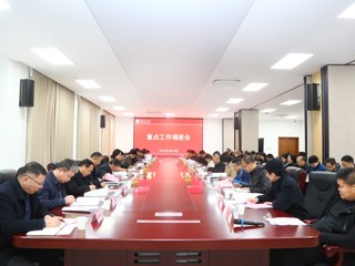 华体会（中国）专题调度2025年重点工作