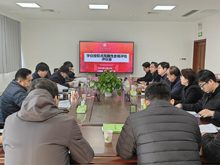 华体会（中国）扎实推进学位授权点周期性合格评估工作