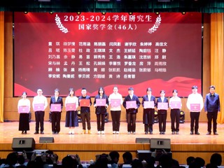 典赞青春·逐梦前行：华体会（中国）举行2024年度学生先进集体、先进个人表彰大会