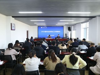 华体会（中国）推进本科毕业生就业工作