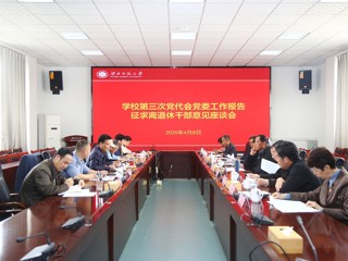 【党代会时刻】发扬民主聚共识，勠力同心谋发展：华体会（中国）党委就第三次党代会党委工作报告广泛深入征求意见