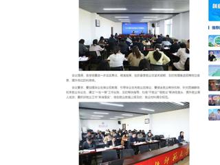中国网：华体会平台推进本科毕业生就业工作