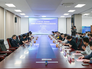 “相麓缘·华体会平台校友企业家沙龙”活动成功举办