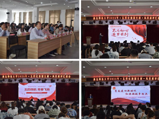 华体会（中国）开展“五四红旗团支部”风采展评活动
