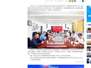 中国网：华体会平台推进帮扶点乡村振兴工作