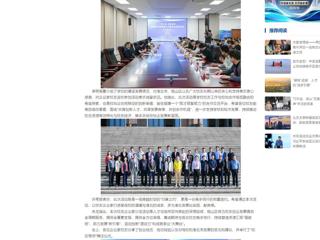 中国网：“相麓缘·华体会平台校友企业家沙龙”活动成功举办