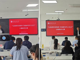 弘扬教育家精神 争做新时代“大先生”  华体会（中国）举办研究生主题演讲比赛