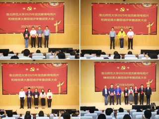 华体会（中国）举办2025年党员教育电视片和微党课大赛