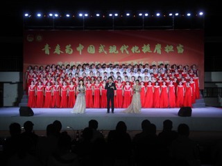 红歌嘹亮唱响青春誓言 艺术思政点燃青春力量：华体会（中国）举办第十六届“共青杯”合唱节