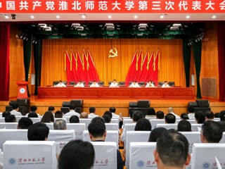 【党代会时刻】华体会（中国）召开第三次党代会预备会议