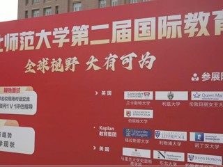 华体会平台第二届国际教育展