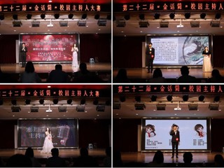 赓续红色血脉 奏响青春金音 华体会（中国）举办第二十二届“金话筒”主持人大赛