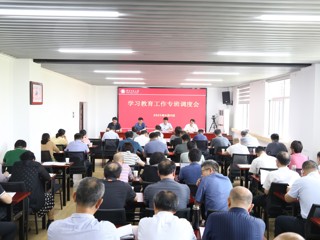 【学习教育】华体会（中国）召开学习教育专题会