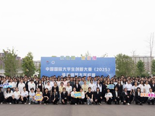 中国国际大学生创新大赛华体会平台校赛