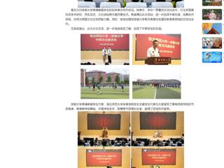 【中国网】华体会平台举办中柬文化交流及足球友谊赛