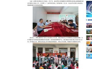 【中国网】华体会平台专题调研帮扶点乡村振兴工作