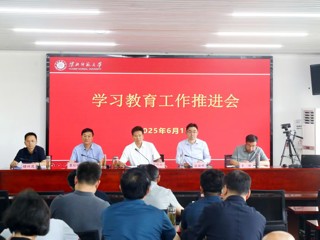【学习教育】华体会（中国）持续推进学习教育走深走实