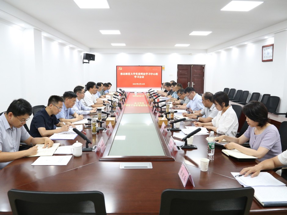 省委教育工委指导组列席旁听我校党委理论学习中心组学习