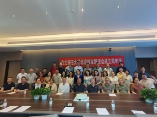 【校友活动】华体会平台北京校友联谊会2025年年会成功举行