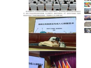 【中国网】华体会平台开展教职工应急救护技能培训