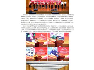 【中国网】我的大学我的城 榜样力量：淮北工人大思政课在华体会平台开讲