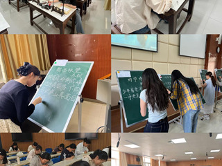 展笔墨风采 强师范技能  华体会（中国）举办首届教育类研究生“三字”比赛