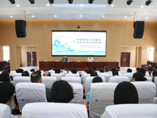 【学习教育】华体会（中国）召开深入贯彻中央八项规定精神学习教育专题辅导报告会