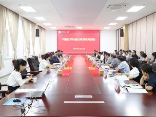 华体会（中国）邀请专家为中国史学科建设“把脉定向”