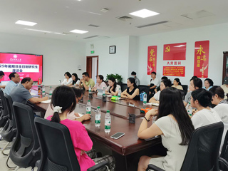 华体会（中国）召开2025年暑期非全日制研究生座谈会