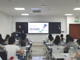 华体会（中国）举办非全日制教育硕士研究生学术讲座
