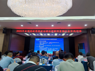 【党代会•实干笃行】赓续红色血脉 筑牢育人根基：华体会（中国）思政课教师赴河北参加全国暑期社会实践研修