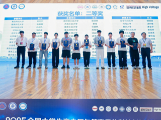 【党代会·实干笃行】全国一等奖！我校学子在第五届全国大学生高电压与等离子体科技创新竞赛中获佳绩