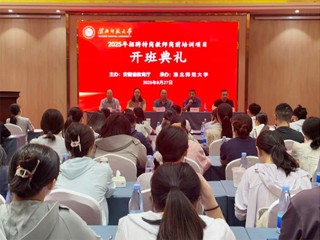 华体会（中国）顺利完成安徽省2025年特岗教师培训项目