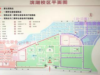 关于新生报到期间滨湖校区校园交通管理的公告