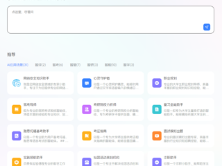 华体会（中国）上线校园AI智能体应用广场