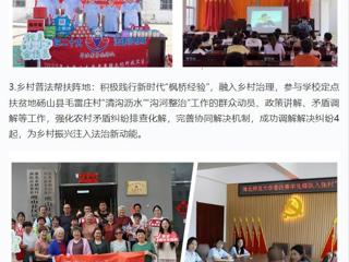 “学习强国”学习平台：社科普及优秀典型案例|华体会平台---“法韵小喇叭”奏响普法强音