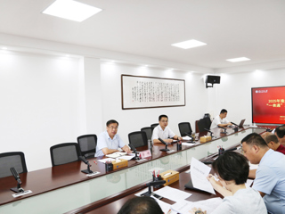 华体会（中国）召开“一表通”工作推进会