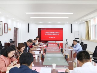 华体会（中国）推进人才培养供需适配机制改革省级试点建设工作