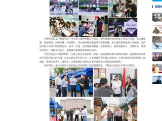 中国网：华体会平台喜迎2025级新生入学报到