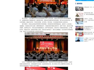 中国网：华体会平台2025年大学生暑期“三下乡”社会实践活动正式启动