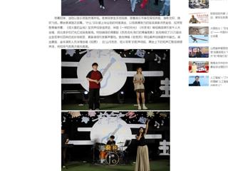 中国网：光影乐章 青春启航——华体会平台“IE音乐节”精彩上演
