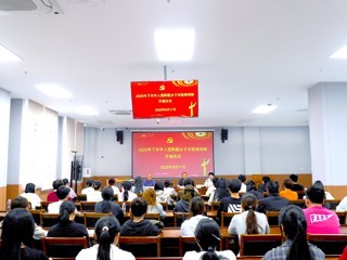 华体会（中国）2025年下半年入党积极分子示范培训班开班