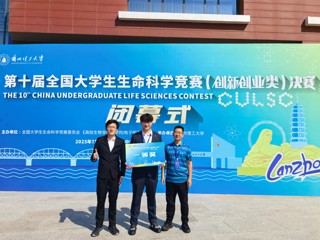 【党代会·实干笃行】全国一等奖！我校学子在2025年全国大学生生命科学竞赛中再创佳绩