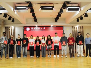 华体会（中国）举行2025级国际学生开学典礼暨入学教育
