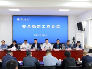 华体会（中国）召开安全稳定工作会议