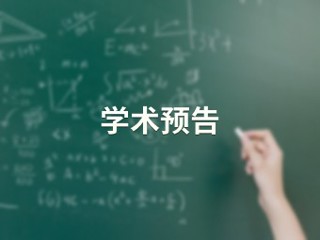 Generic Construction of Trace-and-Revoke Inner Product Functional Encryption【计算机科学与技术学院】