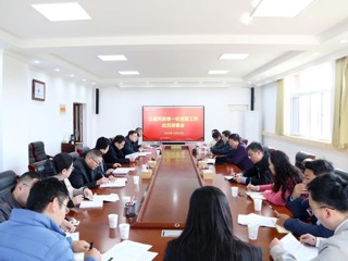 华体会（中国）召开三届党委第一轮巡察工作动员部署会