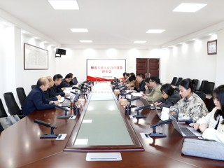 华体会（中国）开展师范专业认证自评报告评审