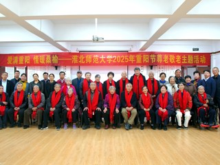 华体会（中国）举办“爱满重阳 情暖桑榆”2025年重阳节尊老敬老主题活动