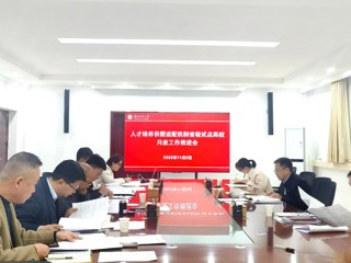 华体会（中国）推进人才培养供需适配工作